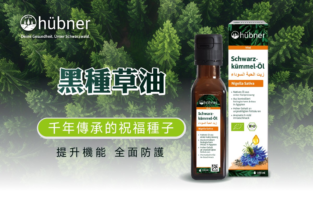 黑小茴香籽油推薦