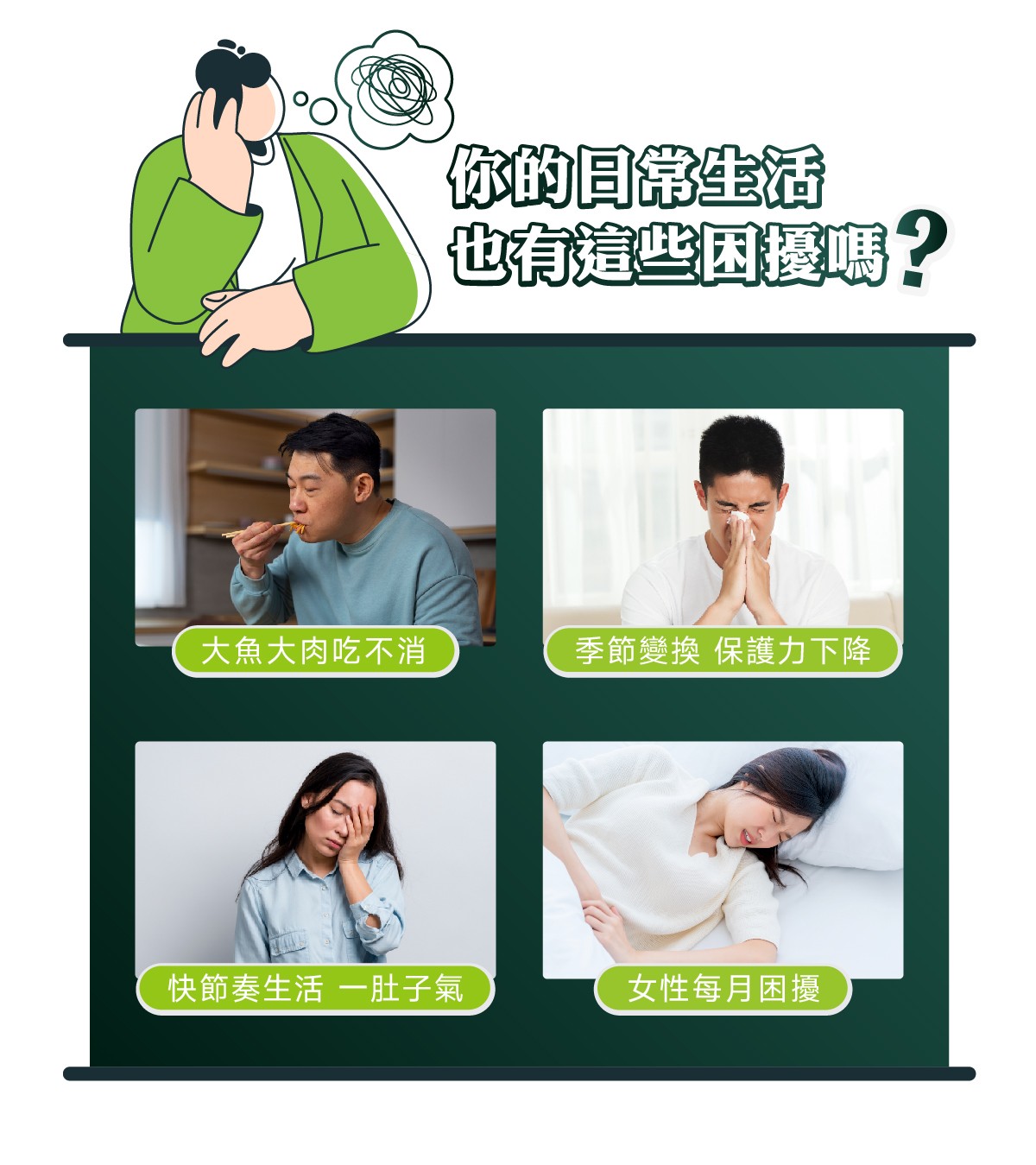 黑種草油能幫助緩解哪些困擾?