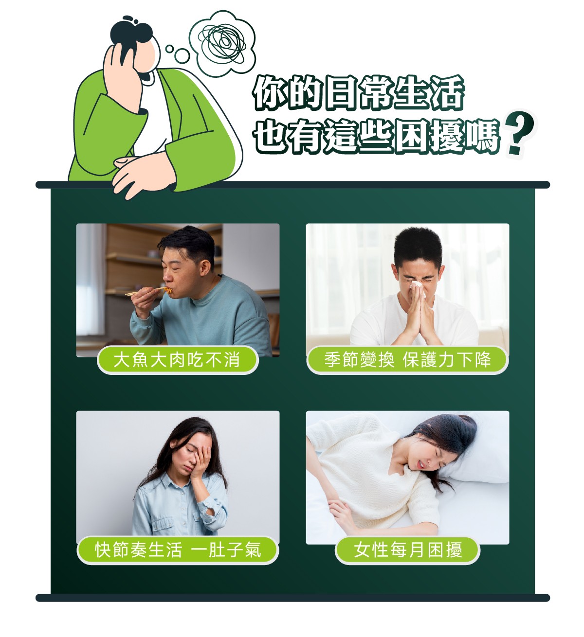 黑種草籽油膠囊有助於緩解以下困擾