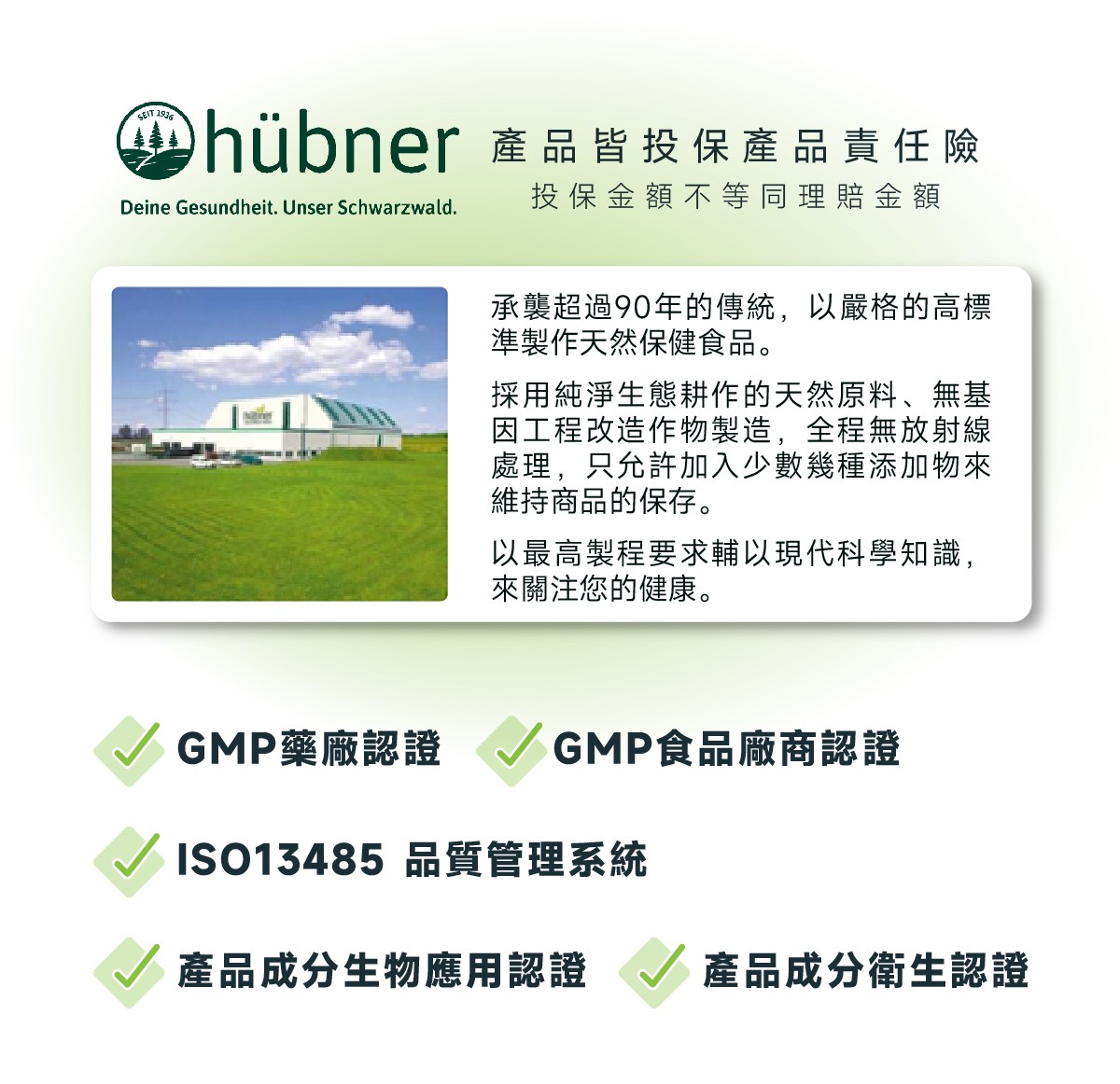 黑種草油廠商介紹