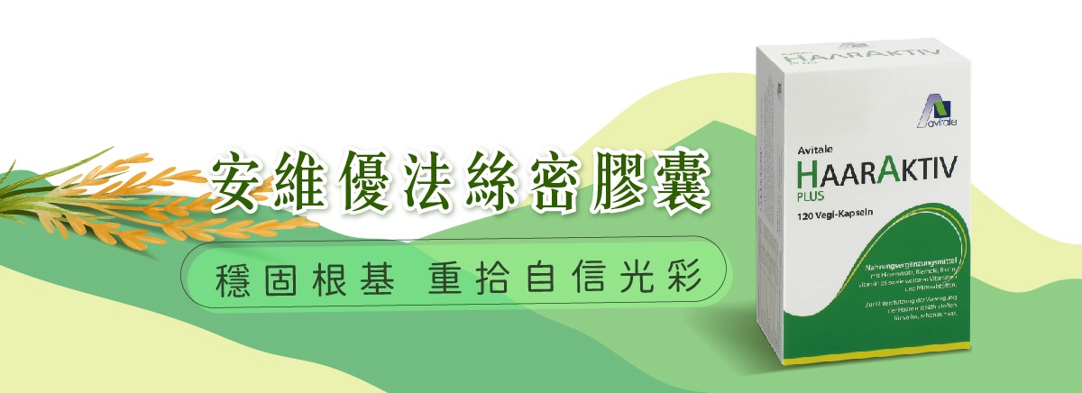 柔順滋養不乾燥，頂上保健食品推薦