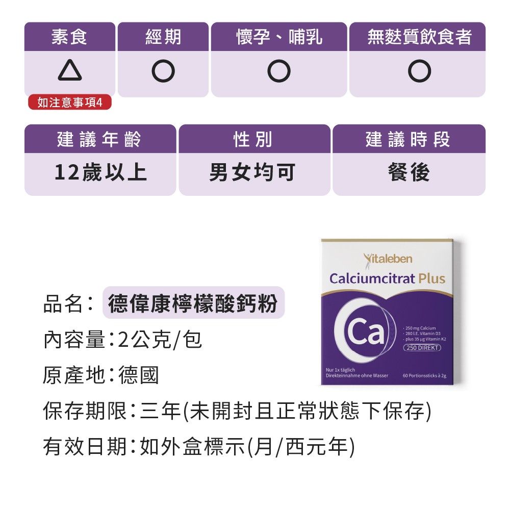 檸檬酸鈣粉怎麼吃