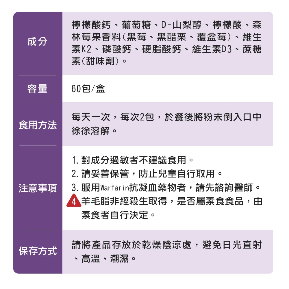 檸檬酸鈣粉注意事項