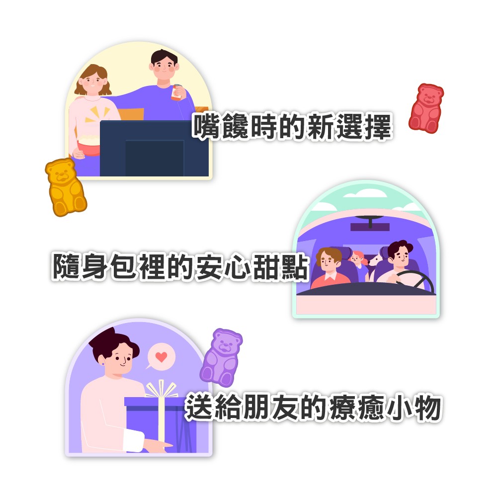 嘴饞時的新選擇