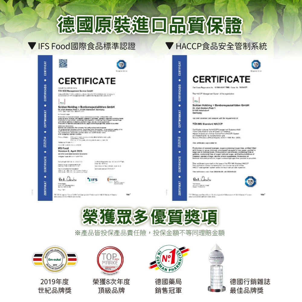 德國原裝進口