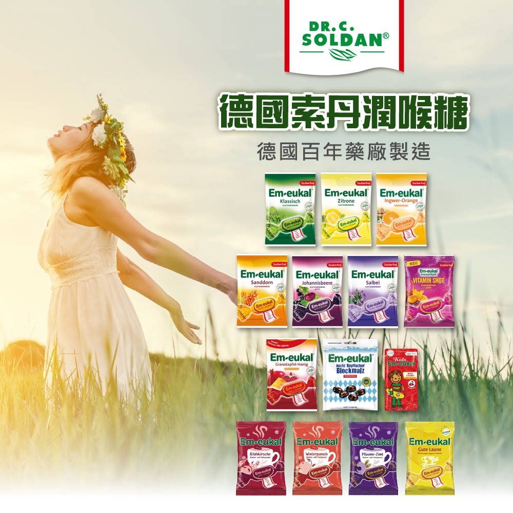 草本潤喉糖推薦