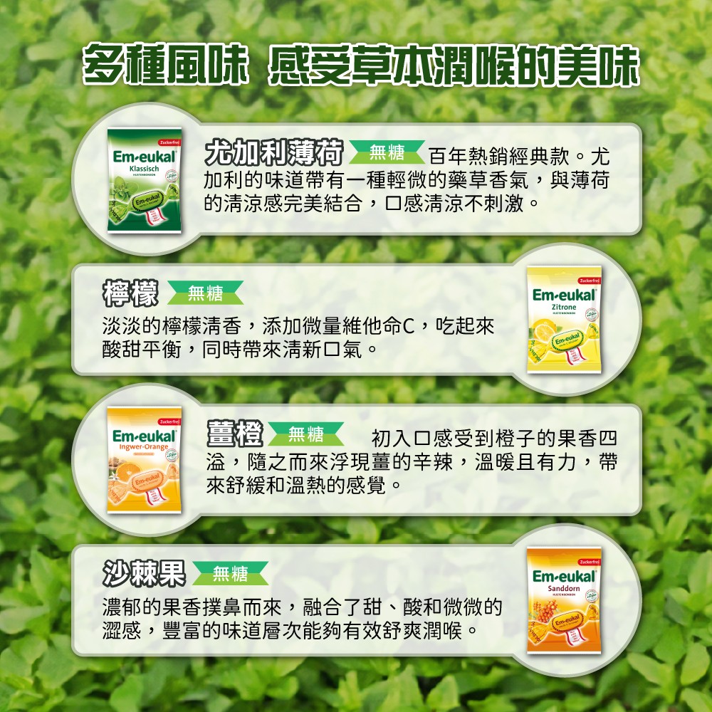 索丹潤喉糖特色