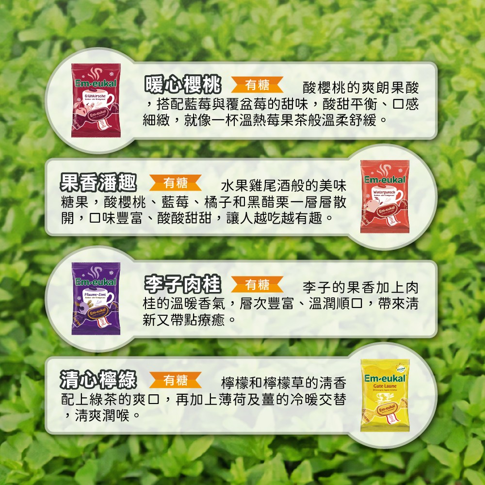 索丹有糖喉糖新口味