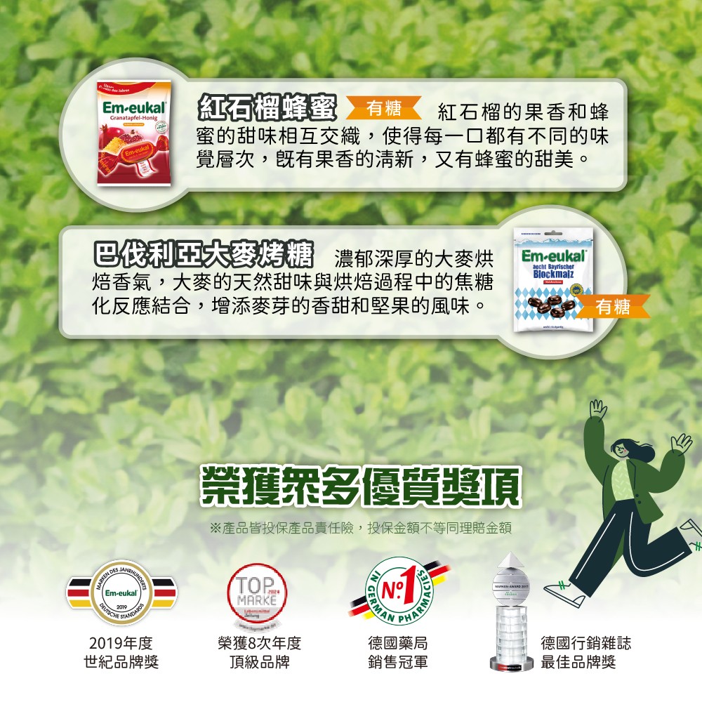 德國原裝進口品質保證