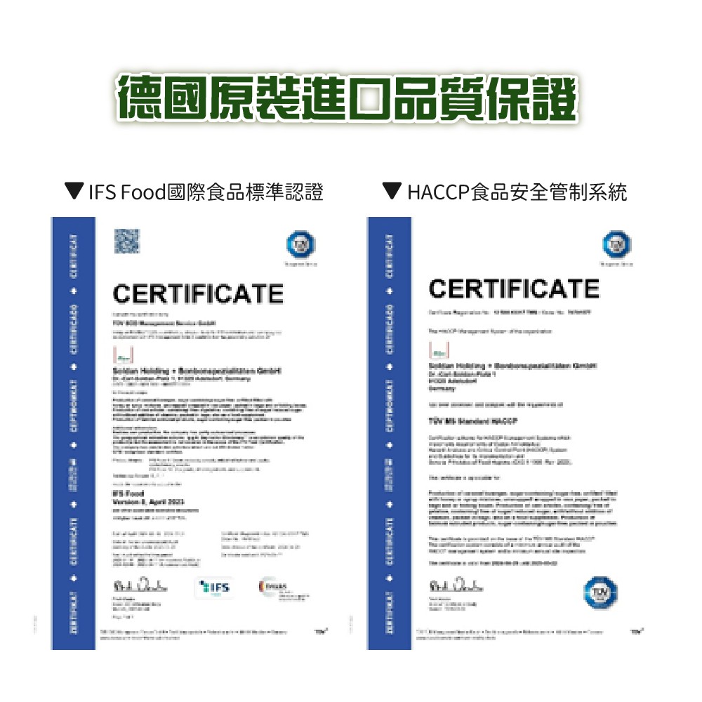 榮獲各項認證喉糖