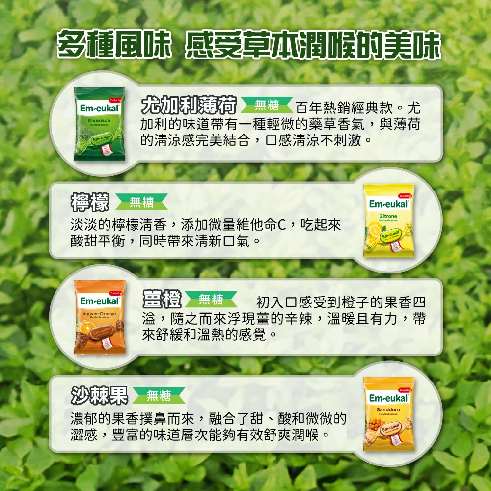 索丹潤喉糖特色