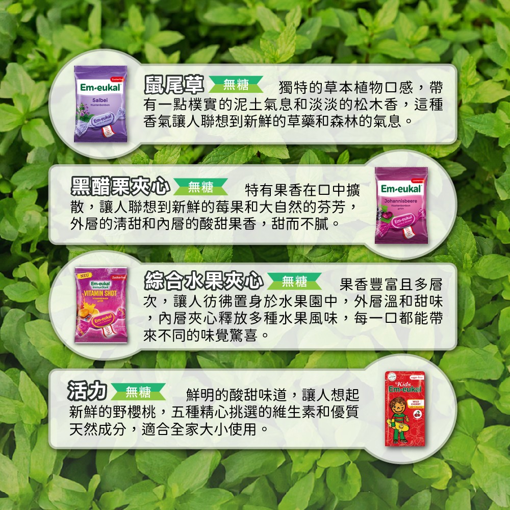 索丹潤喉糖無糖口味介紹