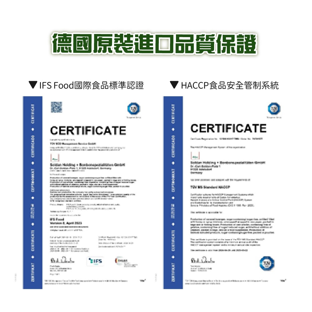 榮獲各項認證喉糖