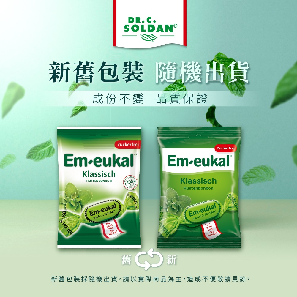 更換新包裝