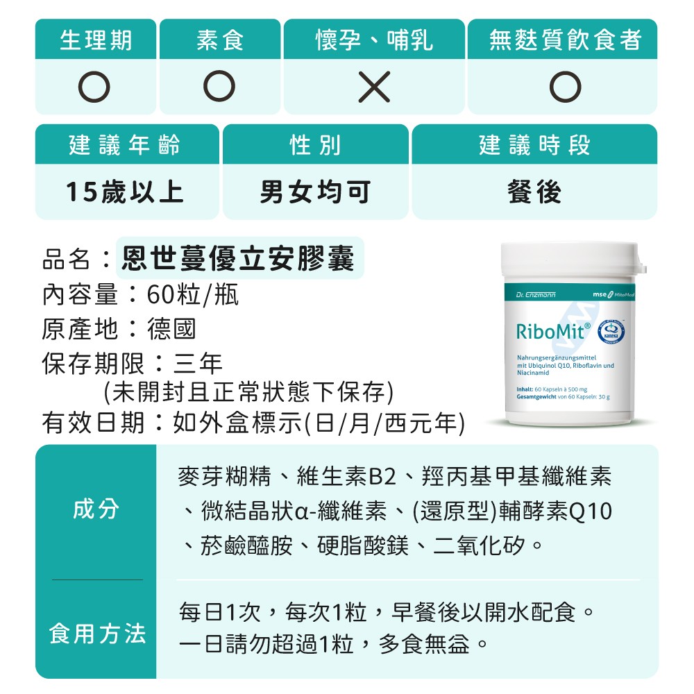 還原型Q10膠囊怎麼吃