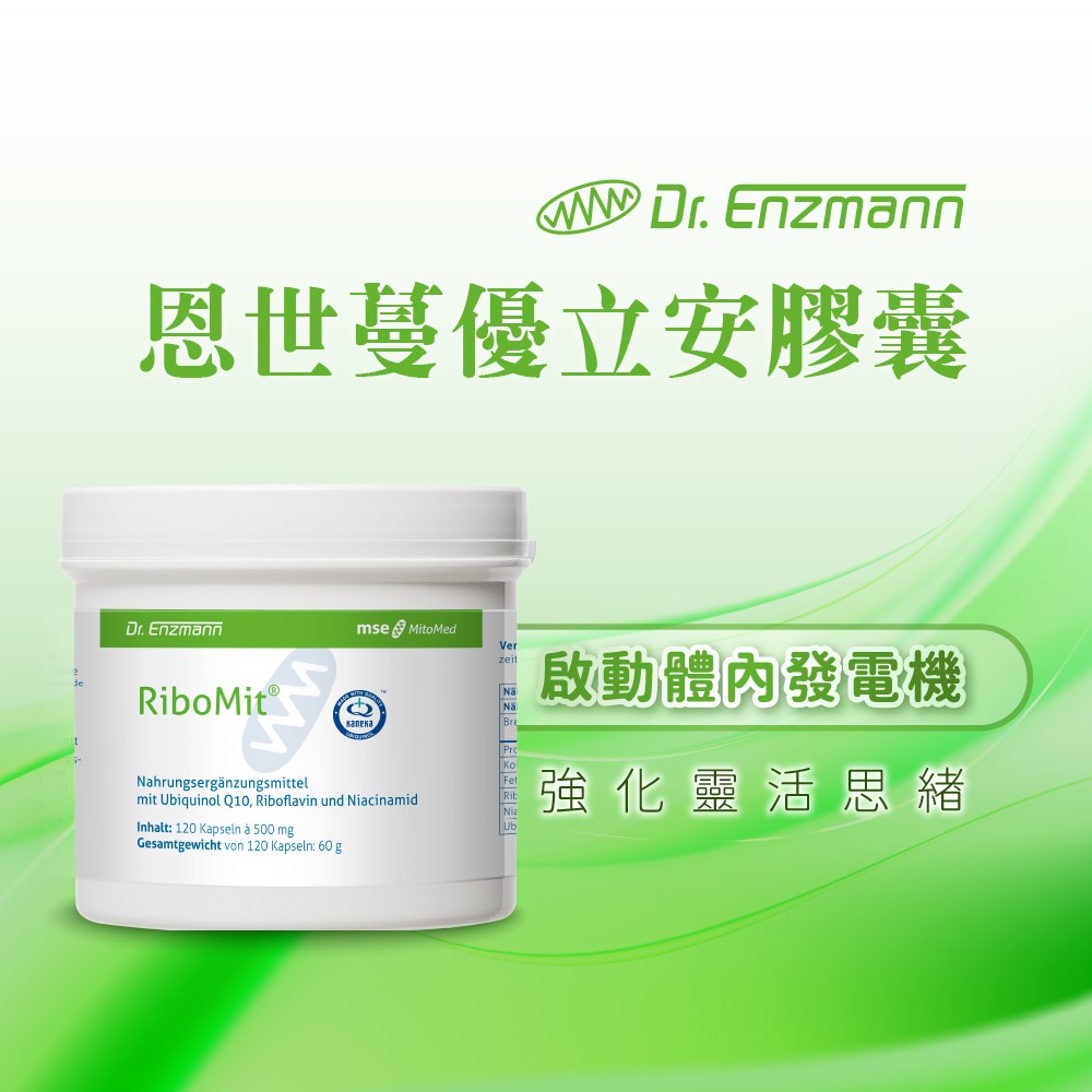 還原型Q10膠囊推薦