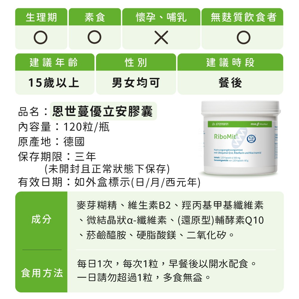 還原型Q10膠囊怎麼吃