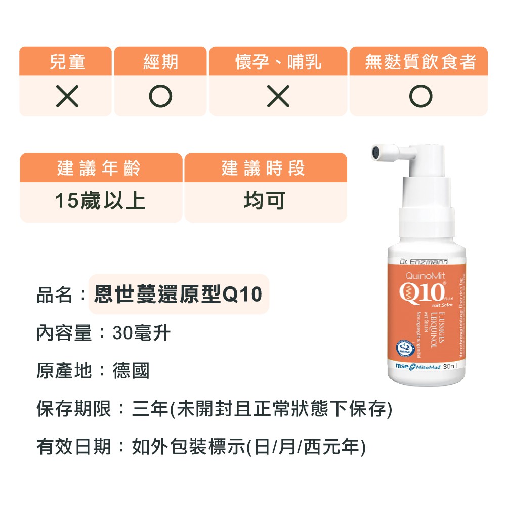 什麼人不能吃Q10