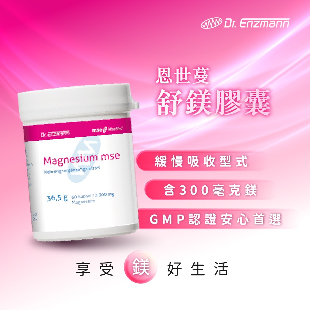 長效氧化鎂推薦