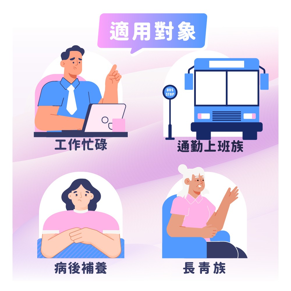 誰需要補充葡聚多醣