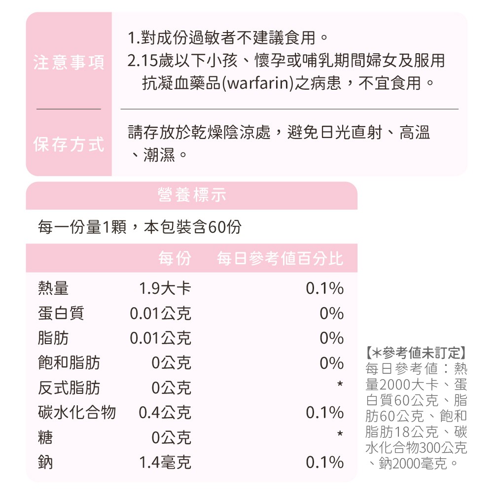 葡聚醣注意事項