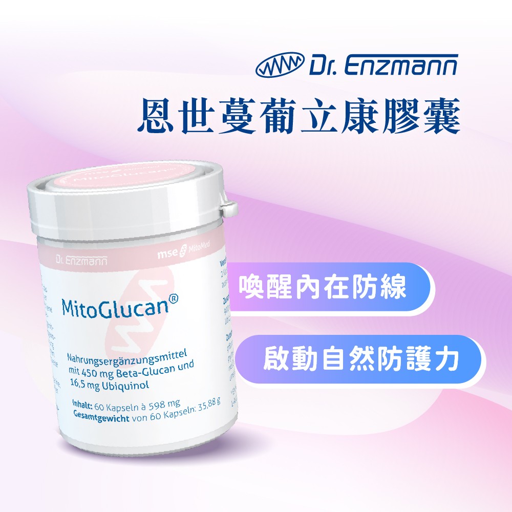 酵母葡聚多醣哪裡買