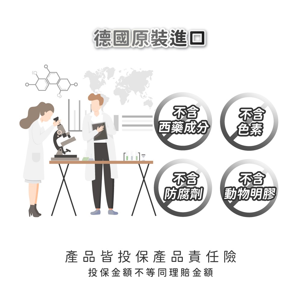 德國原裝進口保健食品