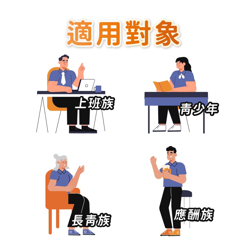 維他命C適用族群