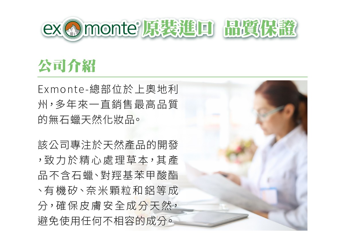 土撥鼠油公司介紹