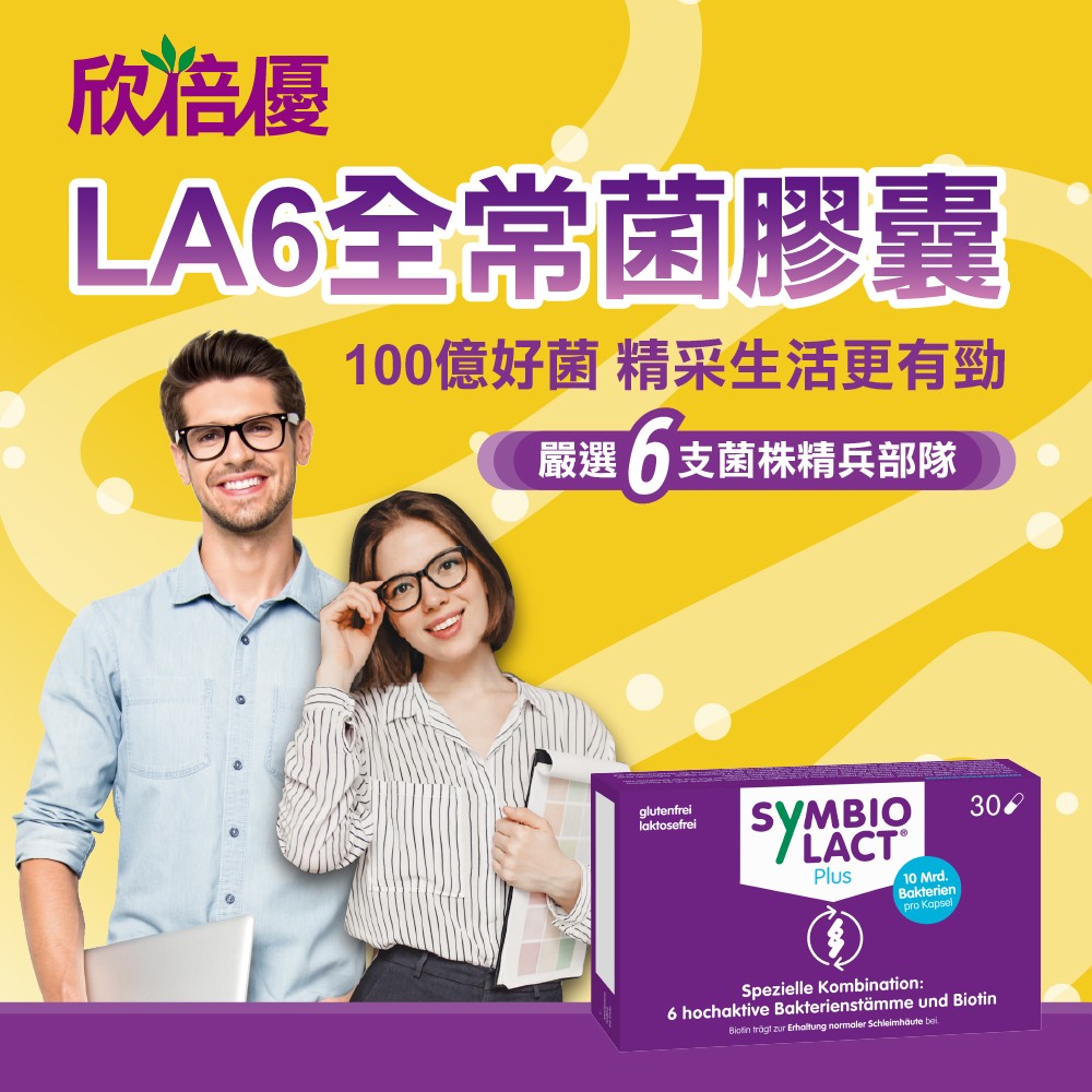 德國益生菌推薦