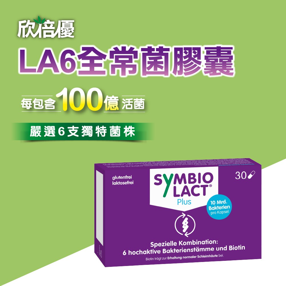 益生菌膠囊推薦