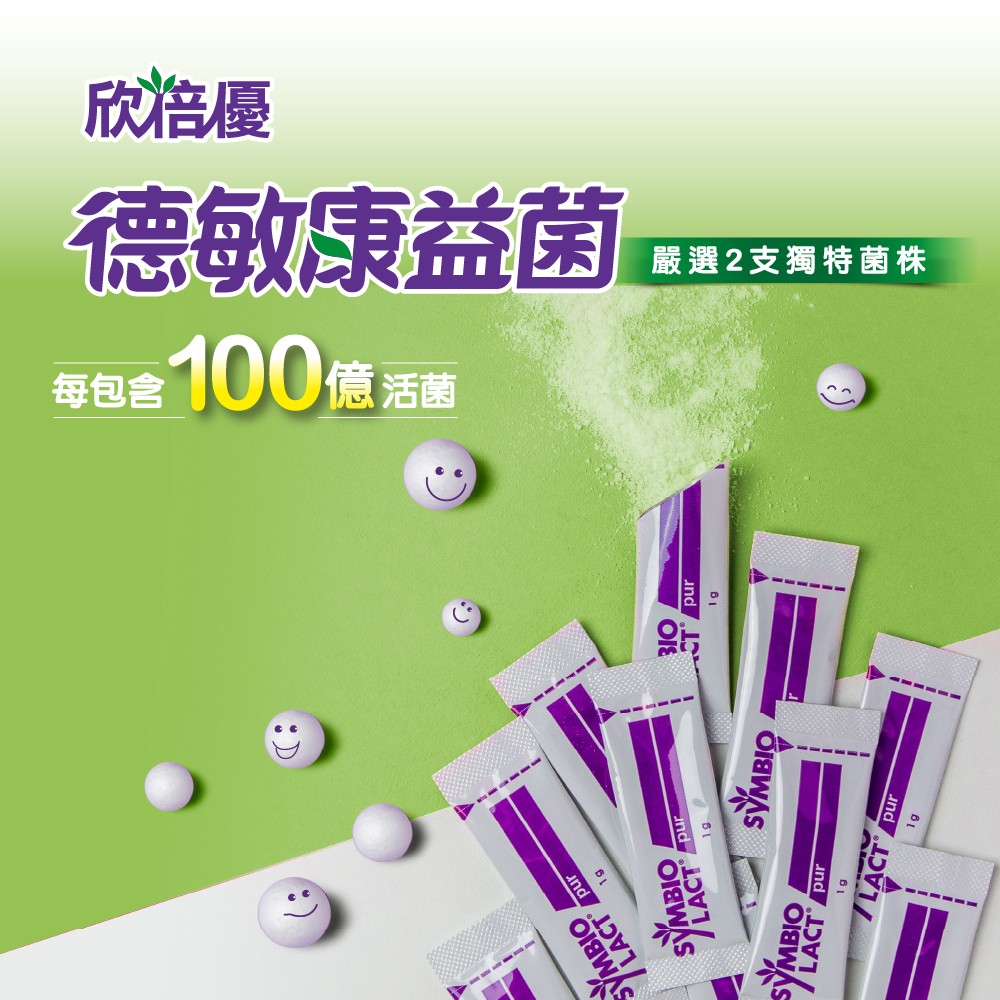 益生菌粉末推薦