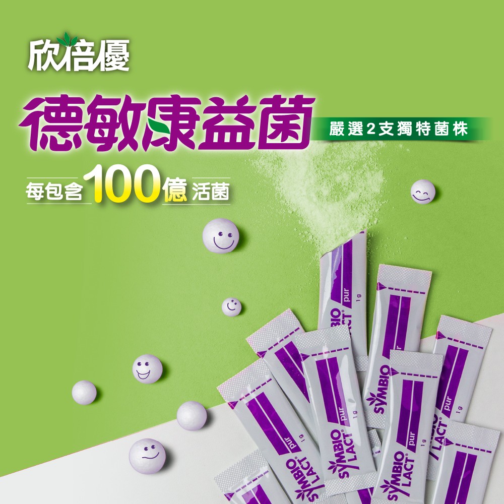 德國原裝進口益生菌推薦