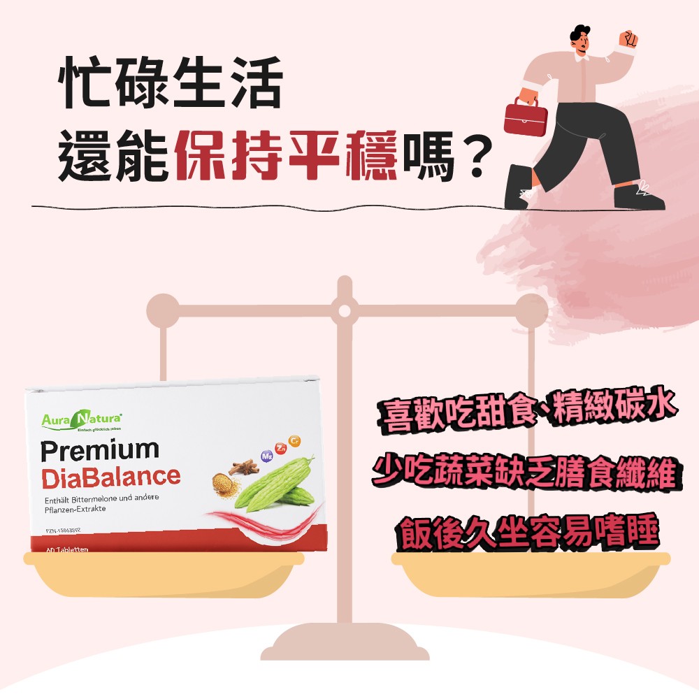 醣類代謝吃什麼