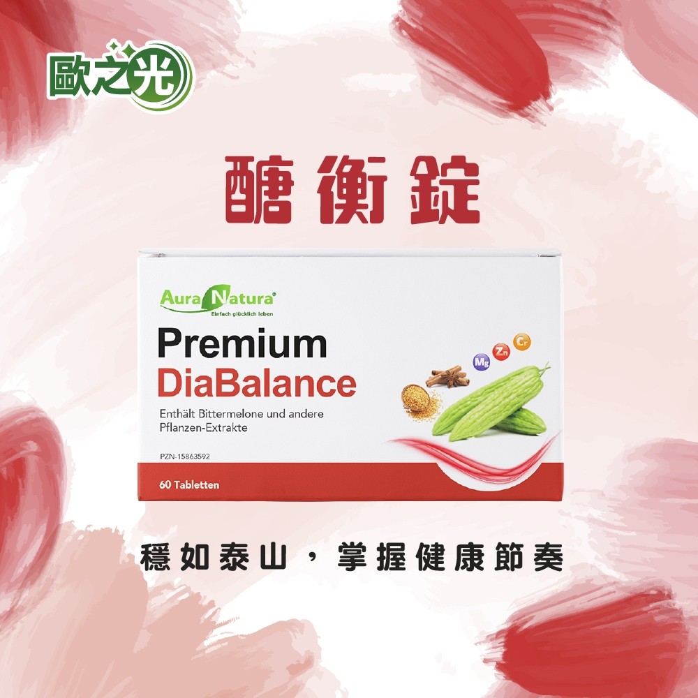 苦瓜保健食品推薦