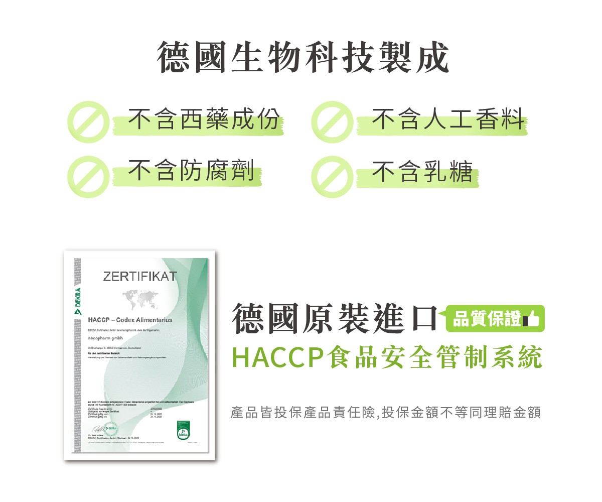 德國原裝進口綜合維他命