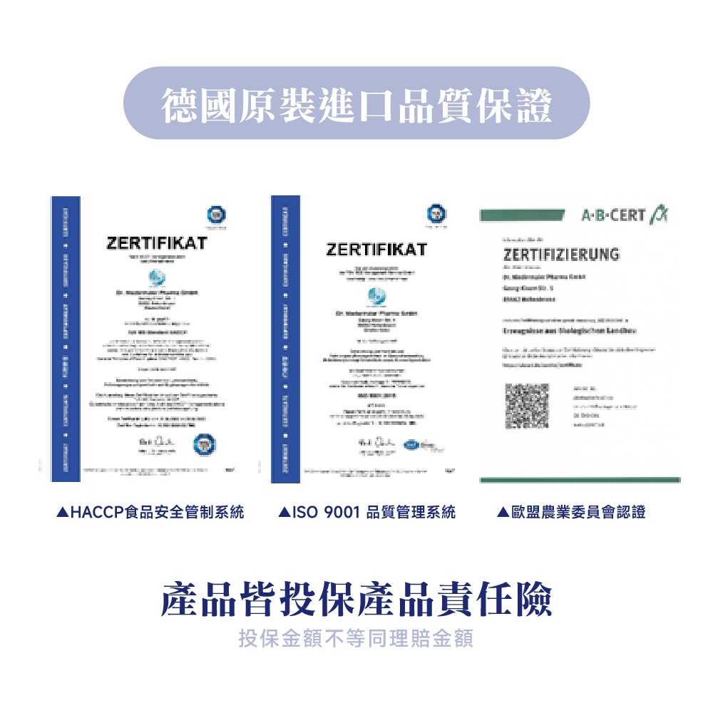 德國原裝進口酵素