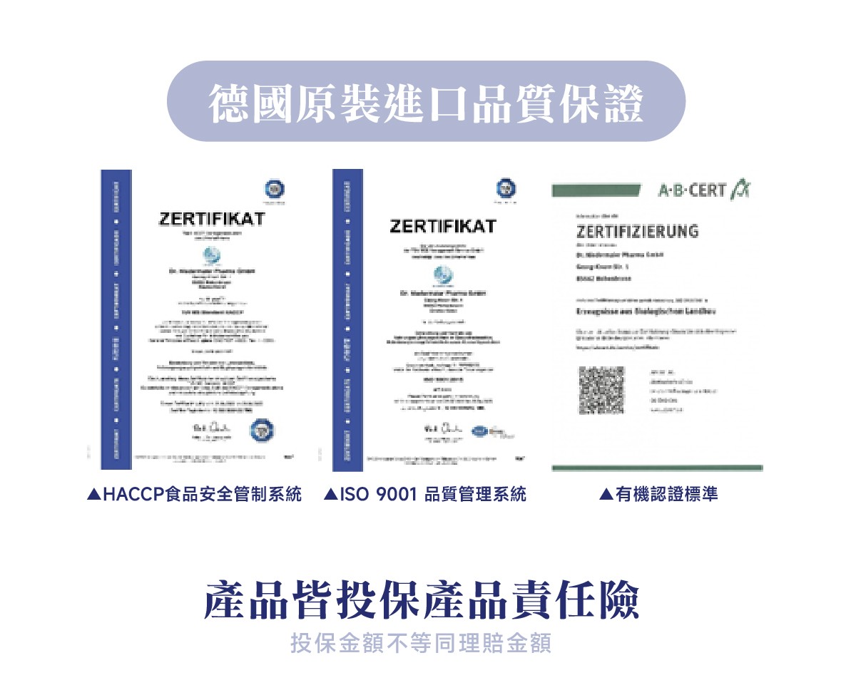 德國原裝進口酵素