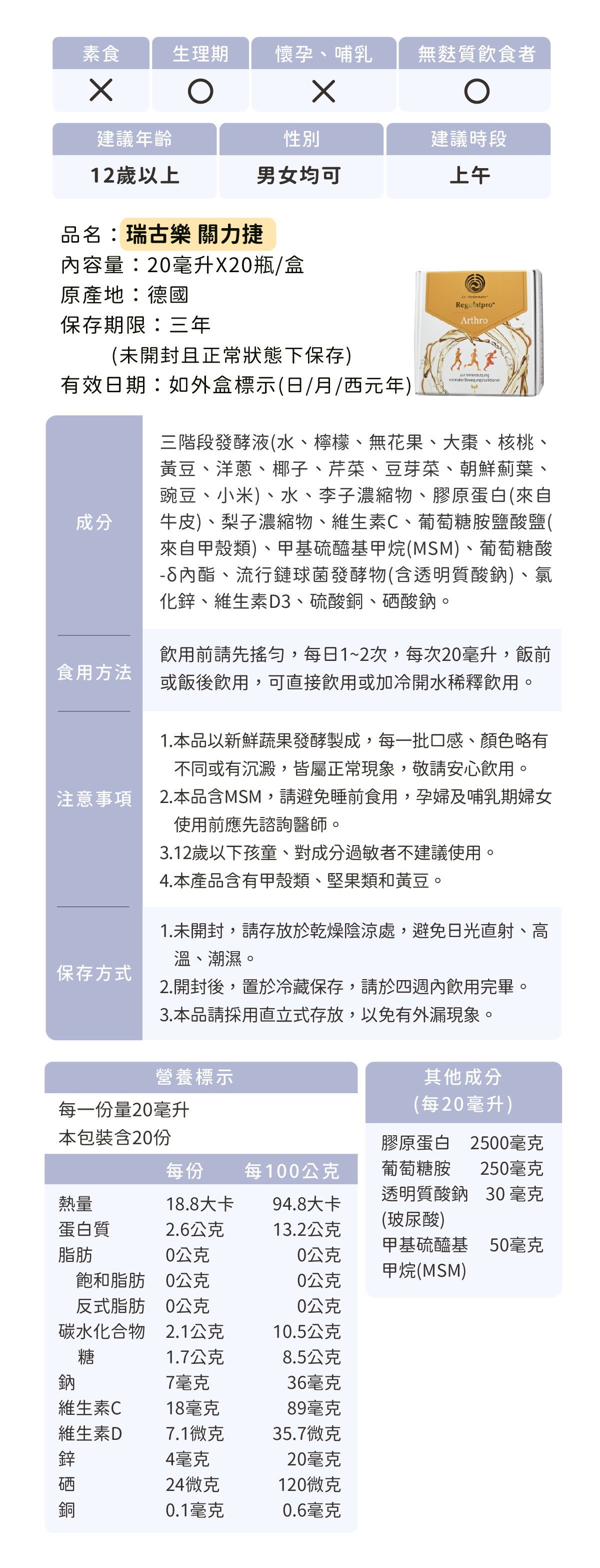 右旋乳酸酵素成分