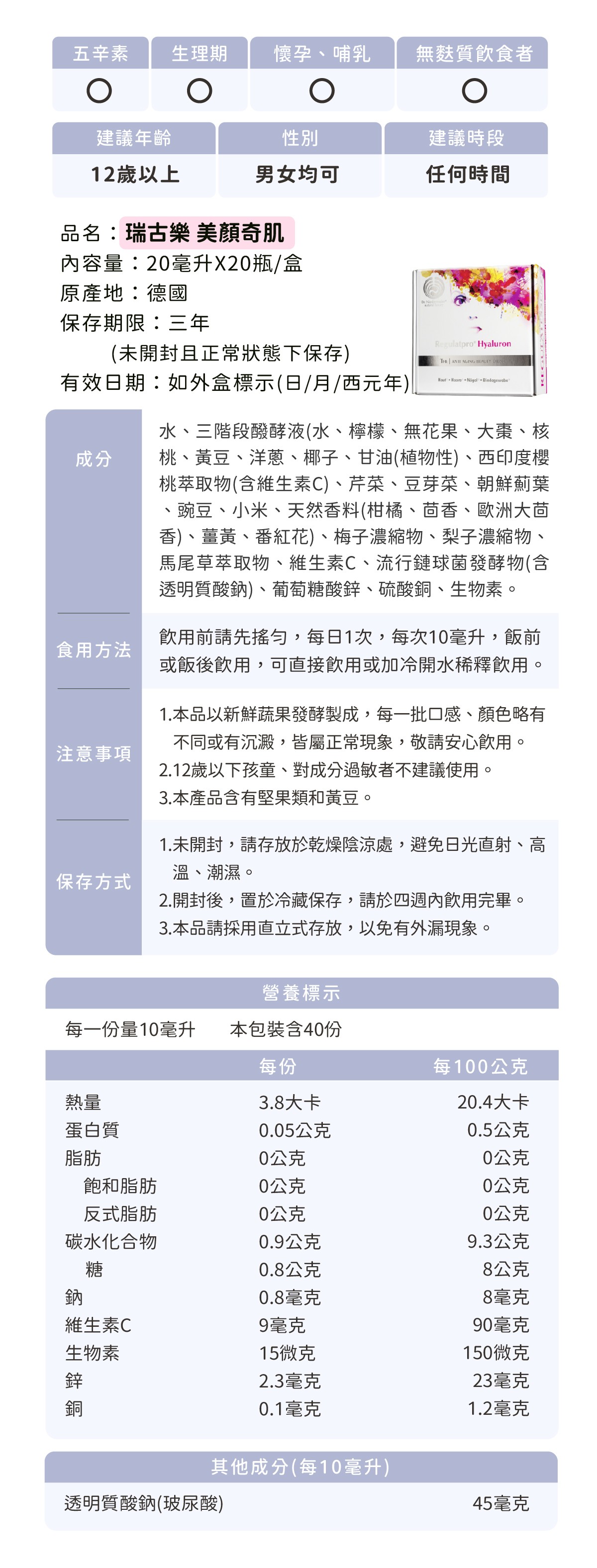 右旋乳酸酵素成分