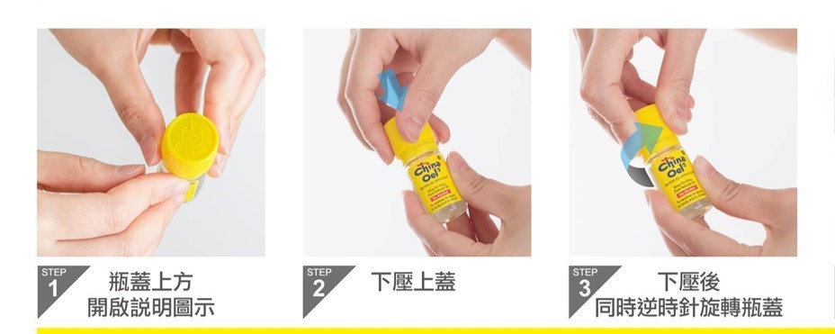 百靈油怎麼開