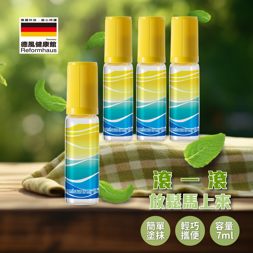 精油滾珠空瓶推薦