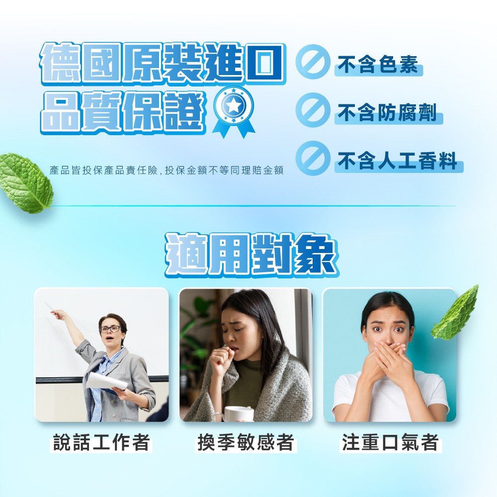 百靈油潤喉糖適用族群