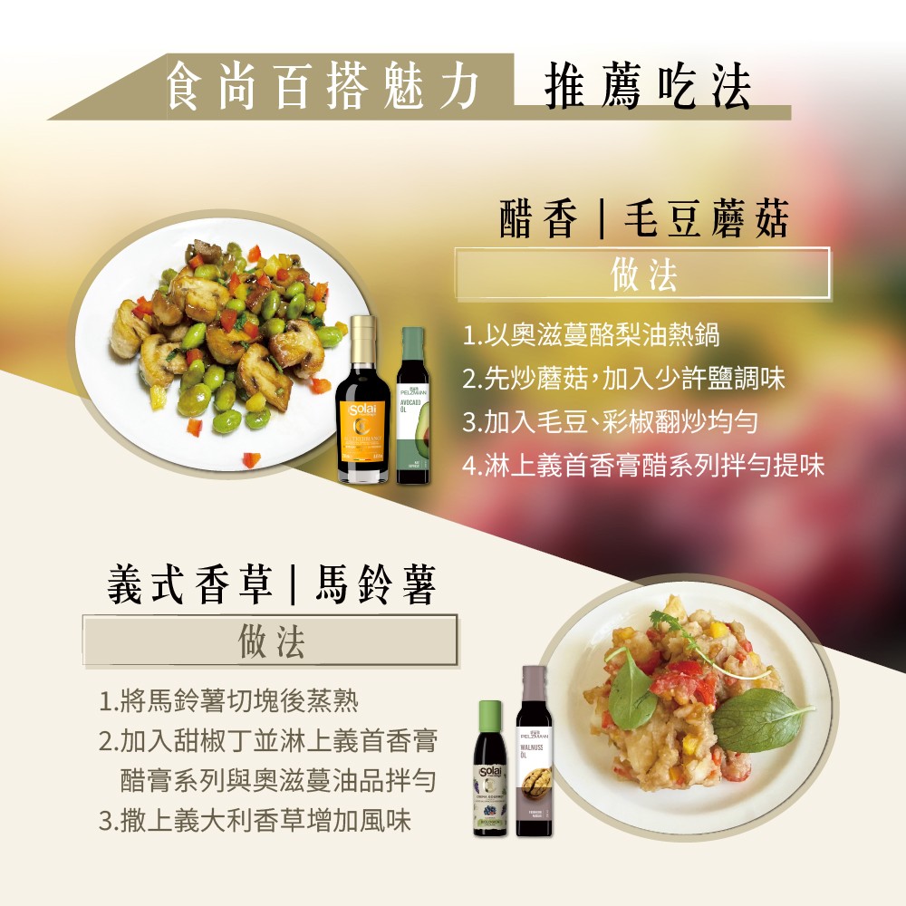 巴薩米克醋食譜