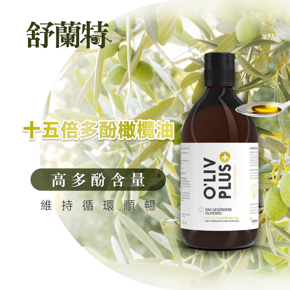 頂級橄欖油推薦