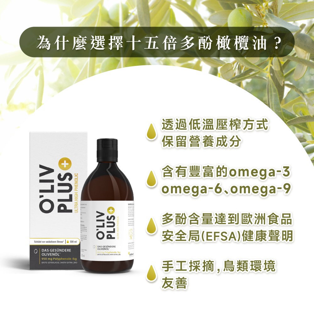 橄欖油好處與功效