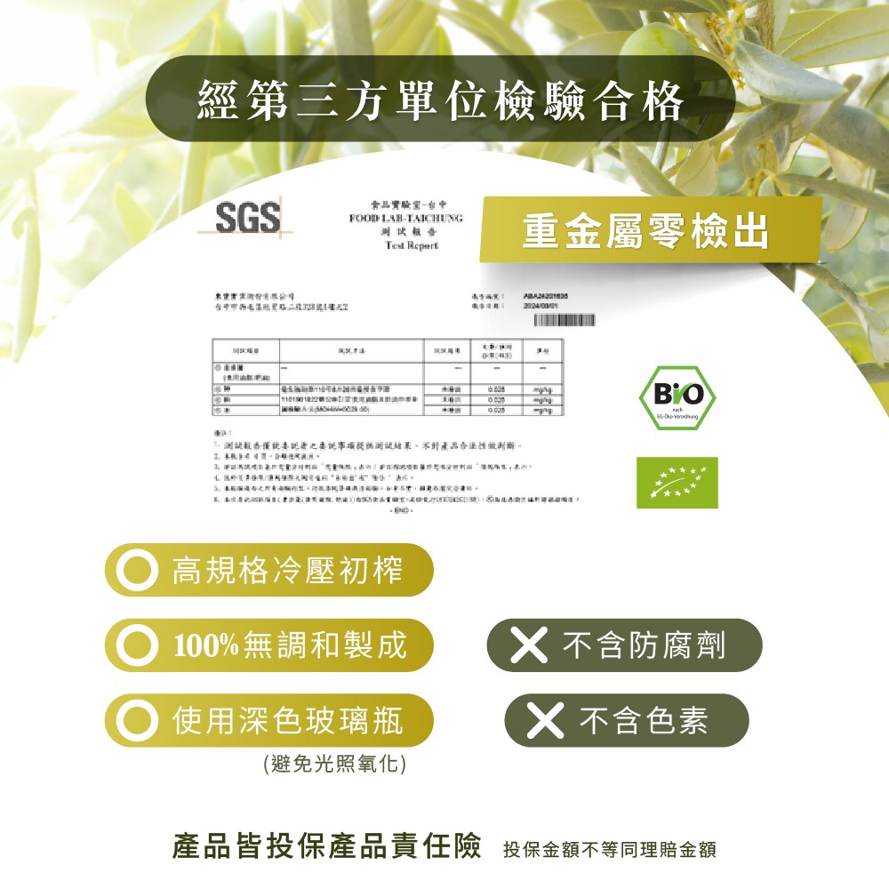 德國原裝進口橄欖油