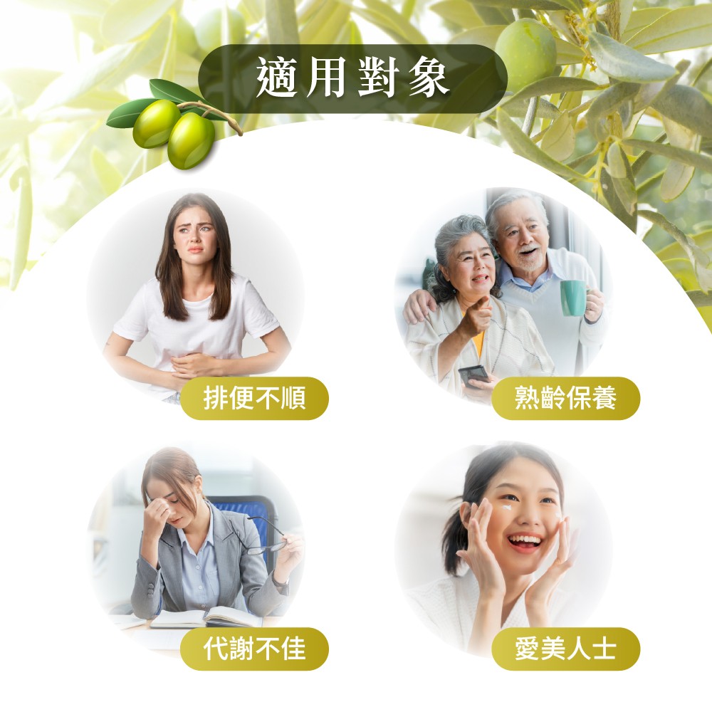 橄欖油適用對象