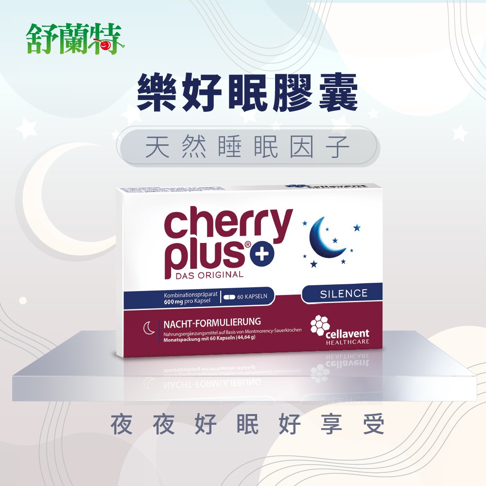 色胺酸保健食品推薦