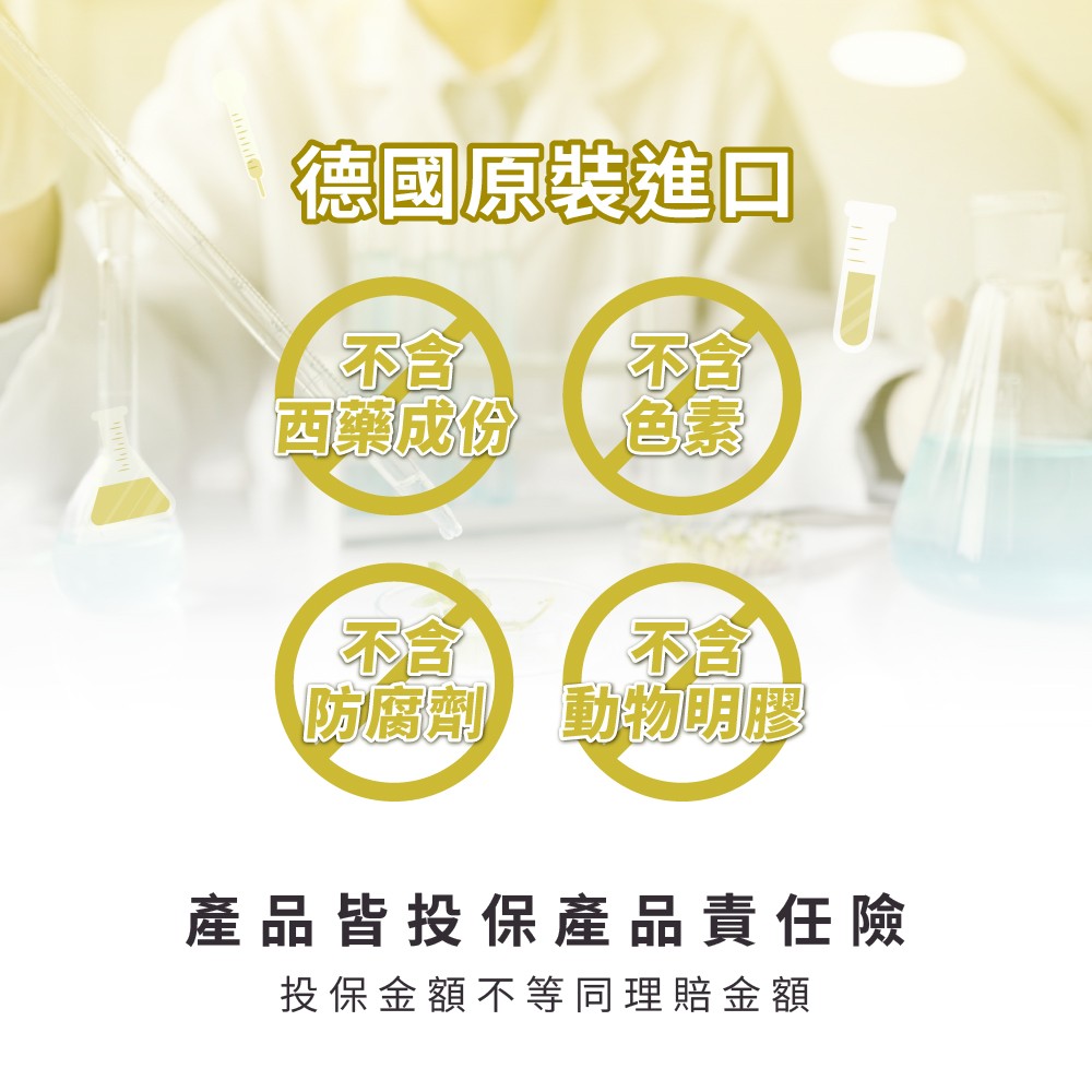 德國原裝進口亞精胺